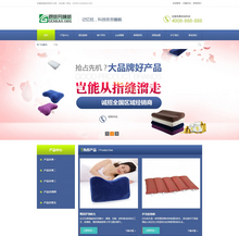 营销型记忆枕头床上用品类网站织梦模板(带手机端)