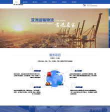 响应式运输服务货运物流网站织梦模板(自适应手机端)