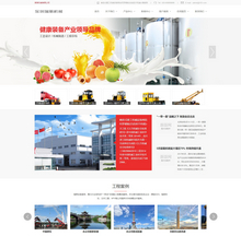 响应式重工机械设备网站织梦模板(自适应手机端)