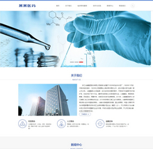 响应式医学临床研究类网站织梦模板(自适应手机端)