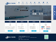 响应式自适应医疗美容整形机构企业网站织梦模板