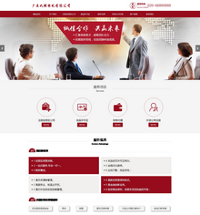 响应式自适应税务筹划代理公司登记代理网站织梦模板