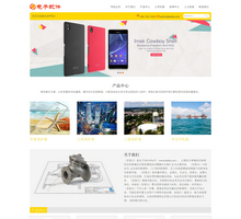 响应式电子产品配件类网站织梦模板自适应手机端