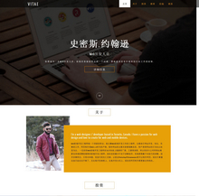 响应式单页滑动展示网站织梦模板(html5自适应)