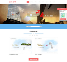 响应式自适应手机端企业管理类网站织梦模板