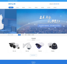 响应式自适应手机端安防仪表摄像头设备类网站织梦模板