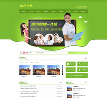 医疗保健儿科科研类网站织梦模板带手机端