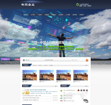 科技研发设备类网站织梦模板(带手机端)