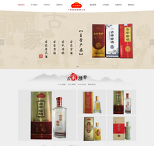 响应式自适应手机端精品包装白酒类网站织梦模板