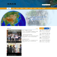 响应式大学技术学院类网站织梦模板(自适应手机端)