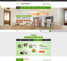 营销型家具书桌办公桌类网站织梦模板(带手机端)