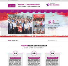 营销型家政服务月嫂保健类网站织梦模板(带手机端)