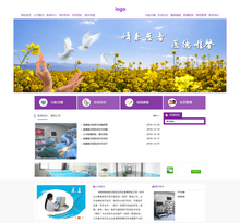dedecms织梦医疗管理医疗改革公司网站源码
