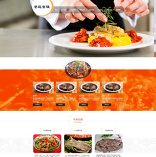 响应式自适应餐饮牛杂小吃类网站织梦模板 响应式自适应餐饮牛杂小吃类网站织梦模板