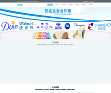 响应式日化沐浴用品类网站织梦模板(自适应手机端)