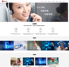 响应式自适应手机端信息技术类织梦模板