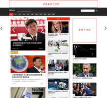 dedecms精仿界面新闻网站模板(支持移动端)