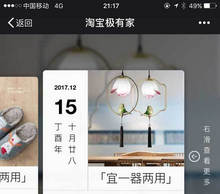 swiper仿手机淘宝极有家图片滑