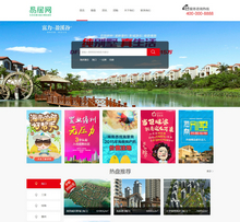 织梦dedecms房产销售展示系统(带手机端)