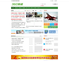 dedecms织梦仿360新闻资讯网站源码