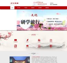 文化策划展览传媒类织梦模板带手机端