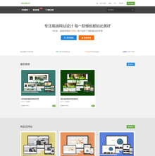 织梦html5响应式企业建站工作室网页模板下载站
