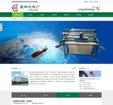 机械塑料制袋机设备类织梦模板带手机端