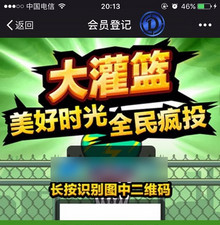 Thinkphp微信大灌篮游戏源码 微信投篮源码 免公众号+个人免签支付