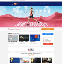 营销管理商学院培训类网站织梦模板(带手机端)