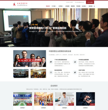 响应式管理咨询培训机构类织梦模板(自适应手机端)