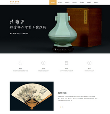 瓷器古玩商品拍卖类织梦模板(带手机端)