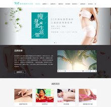响应式女性减肥瘦身保养类企业网站模板(自适应手机端)