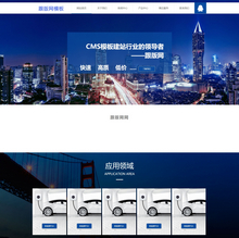 织梦大气整洁企业产品展示网站通用模板
