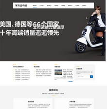 响应式物流货运仓储服务类网站织梦模板自适应手机端