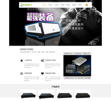 响应式电脑机箱配件类网站织梦模板(自适应手机端)