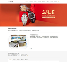 响应式品牌钟表手表类织梦模板(自适应手机端)