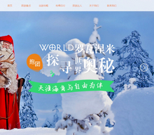 高端旅游旅行景点类织梦模板(带手机端)