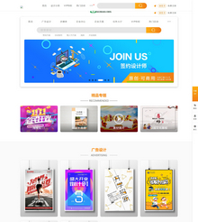 dedecms仿包图网 PPT视频素材带充值下载网站模板源码