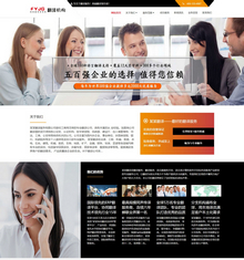 响应式语言翻译类织梦模板(自适应手机端)