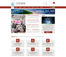 电子商务协会类网站织梦模板(带手机端)