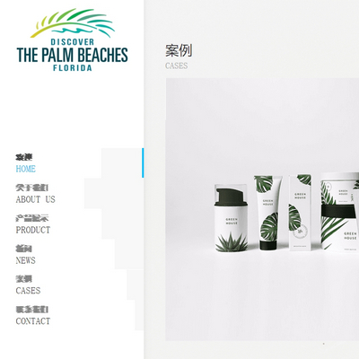 高端产品包装设计作品展示类织梦模板（响应式带背景音乐）