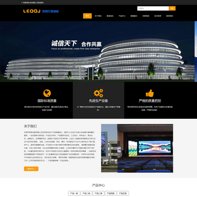 响应式舞台租赁显示屏类网站织梦模板(自适应手机端)