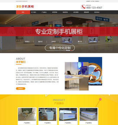 手机电子产品展示柜台类织梦模板(带手机端)