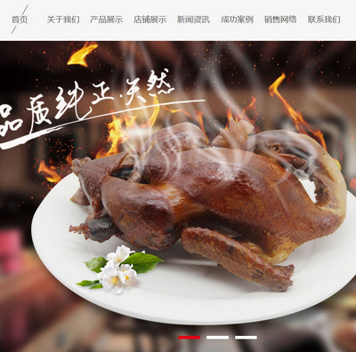 响应式食品产业园类织梦模板(自适应手机端)