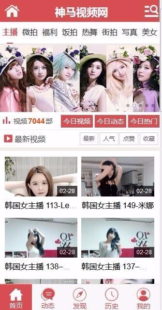 最新神马视频电影网站二次修复源码，带VIP系统，全站数据带视频上传，采集规则等