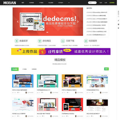 织梦cms高端模板资源素材资源销售展示类网站带会员中心和支付等功能
