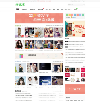 dedecsm织梦淘宝客程序网站源码(带手机端带会员中心)