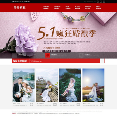 婚纱摄影类网站织梦模板(带dedecms手机端网站)