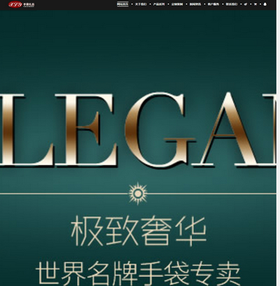 响应式皮具定制手袋皮包类网站织梦模板(自适应手机端)