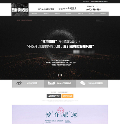 婚纱影楼摄影类网站织梦模板(带移动端)
